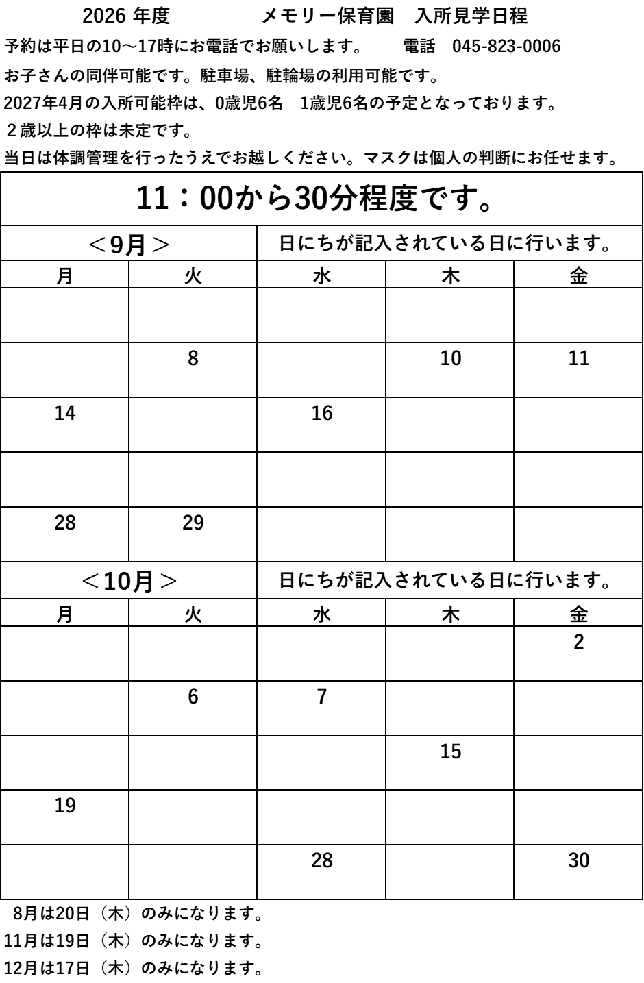 ○○○○○○○○イメージ